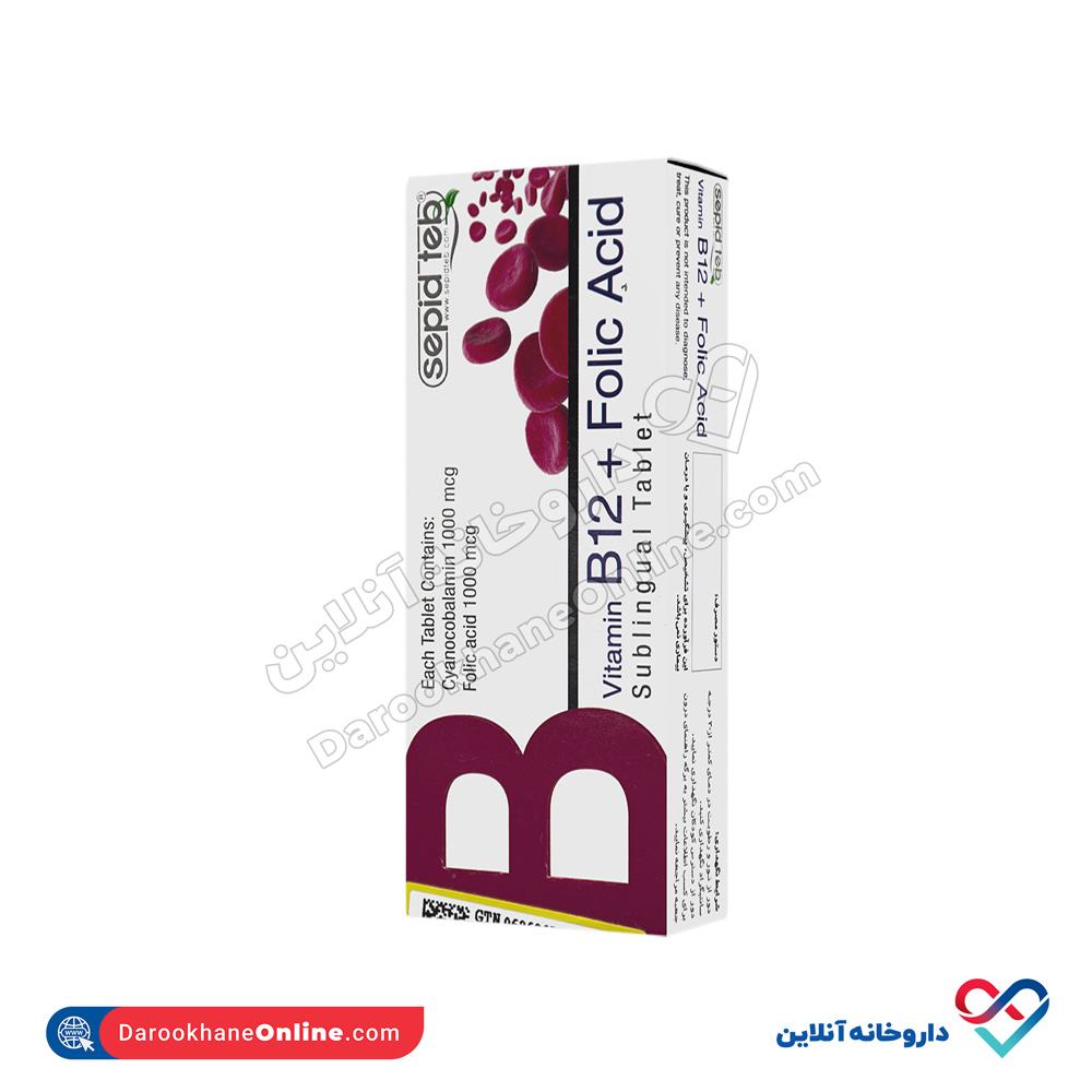 ویتامین ب12 پلاس فولیک اسید 30 عدد - Image 4